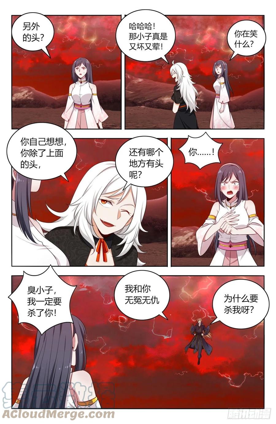 《最强反套路系统》501永真仙帝 第6页