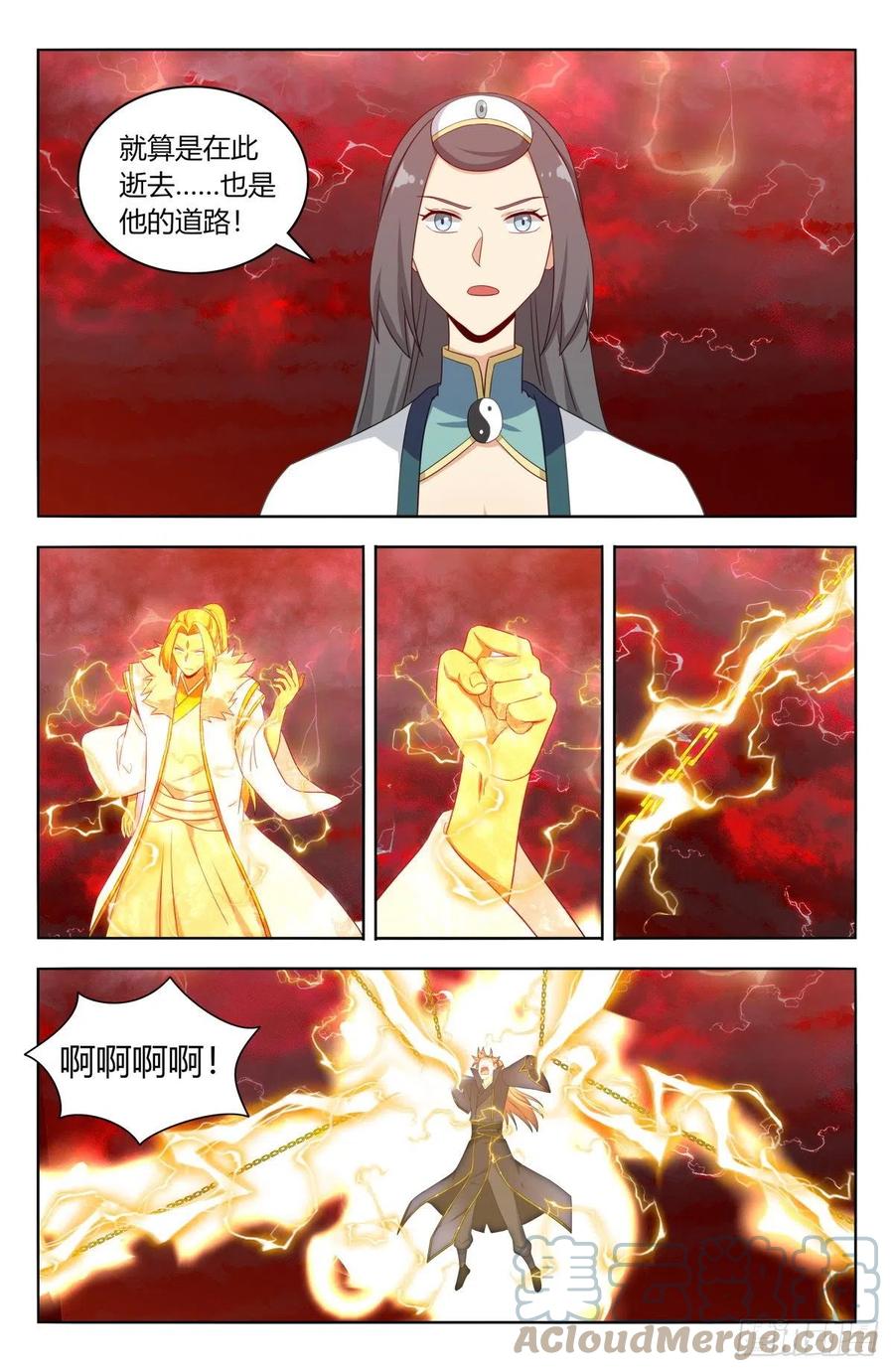 《最强反套路系统》502那雷电之影是…… 第4页