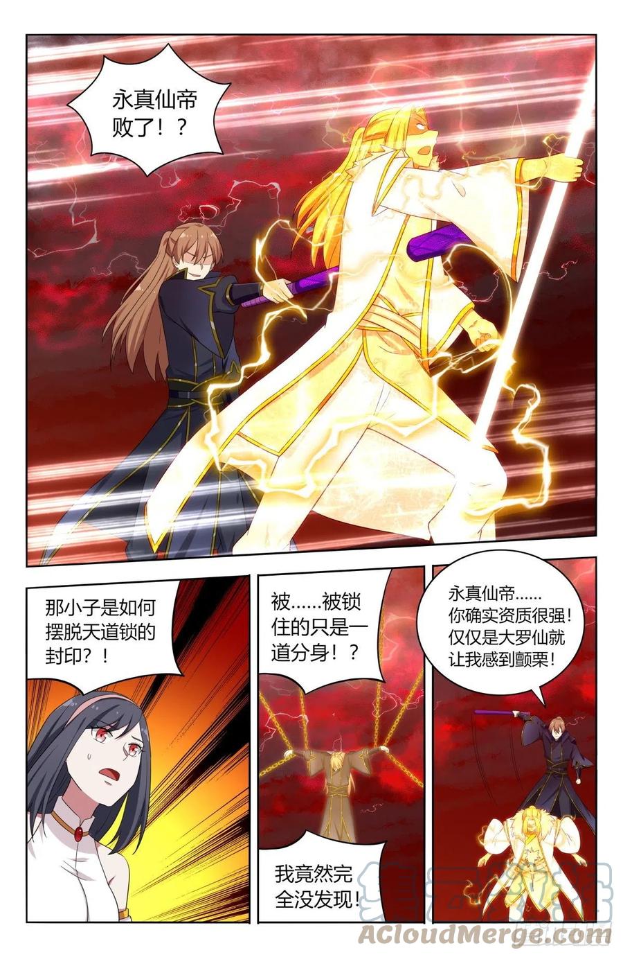 《最强反套路系统》502那雷电之影是…… 第10页
