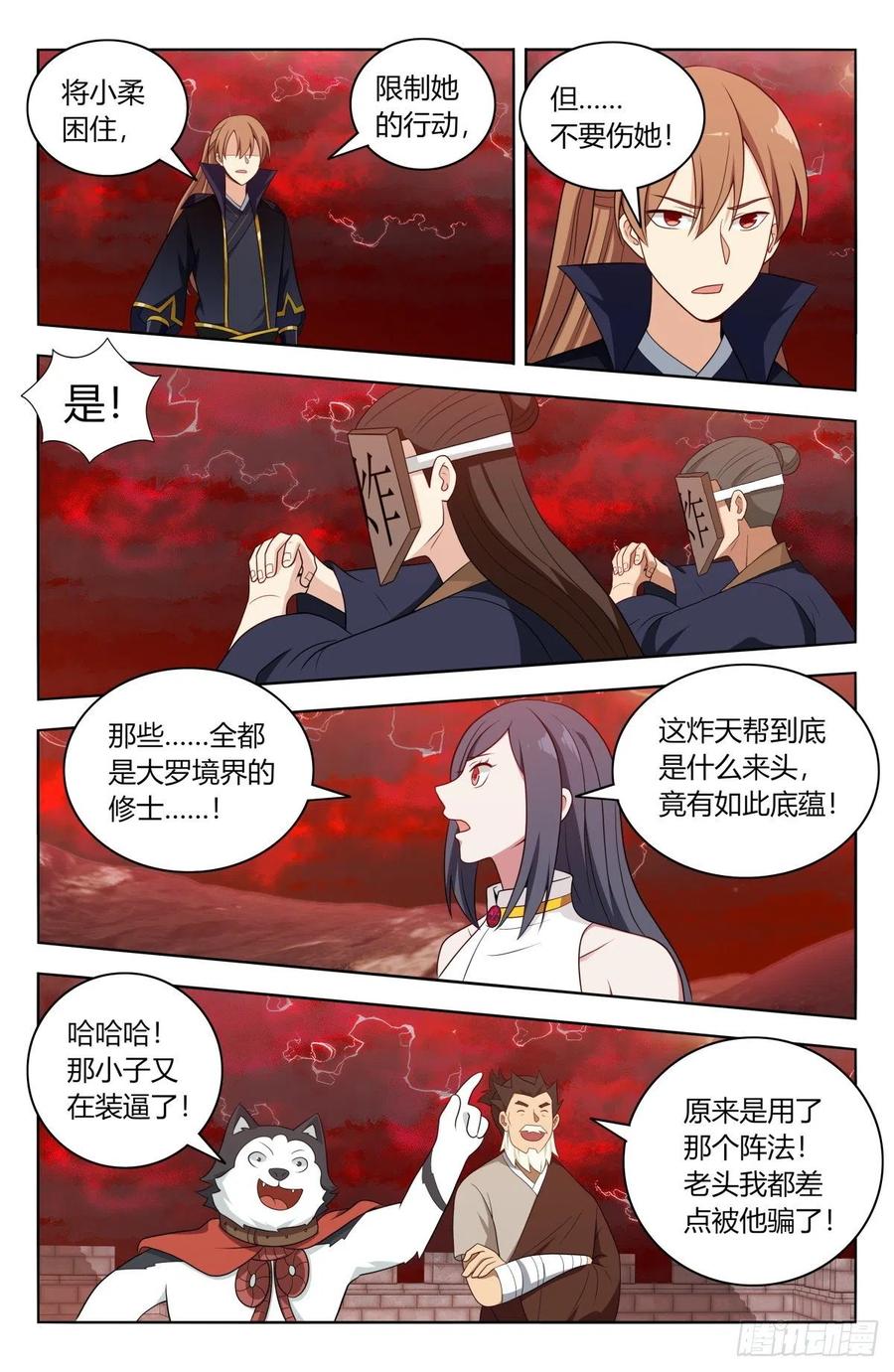 《最强反套路系统》503小柔 第22页