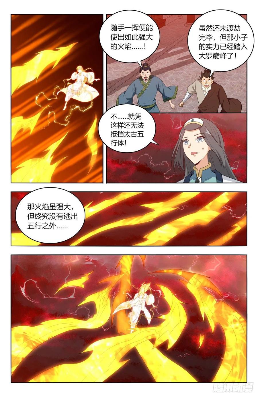 《最强反套路系统》503小柔 第14页