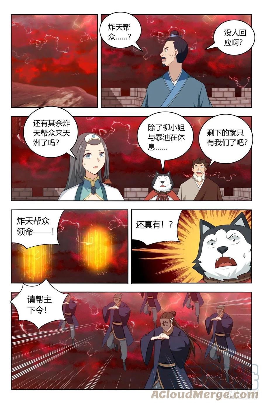 《最强反套路系统》503小柔 第21页