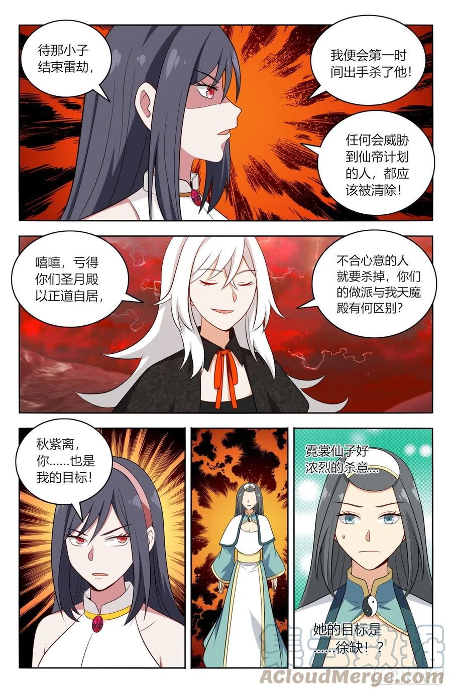 《最强反套路系统》503小柔 第25页