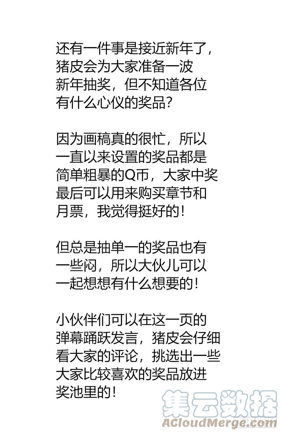 《最强反套路系统》503小柔 第27页