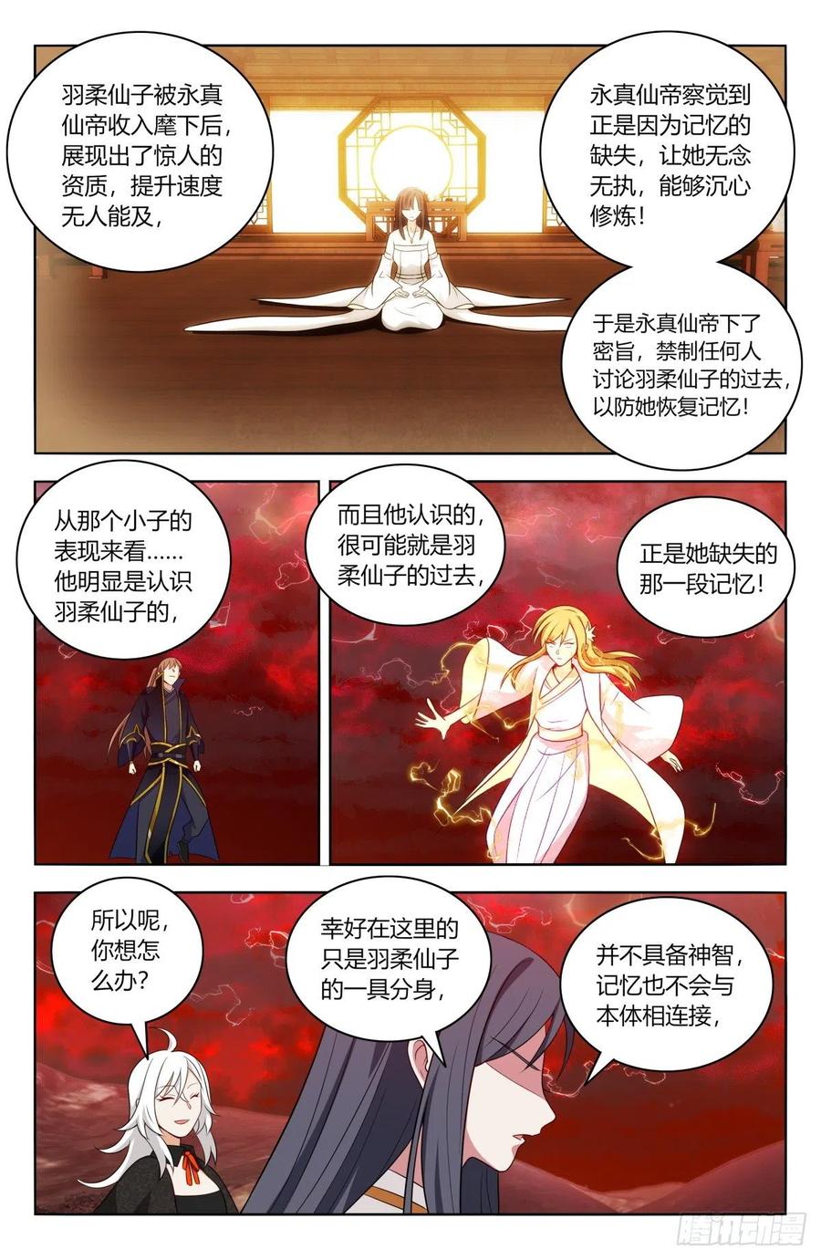 《最强反套路系统》503小柔 第24页
