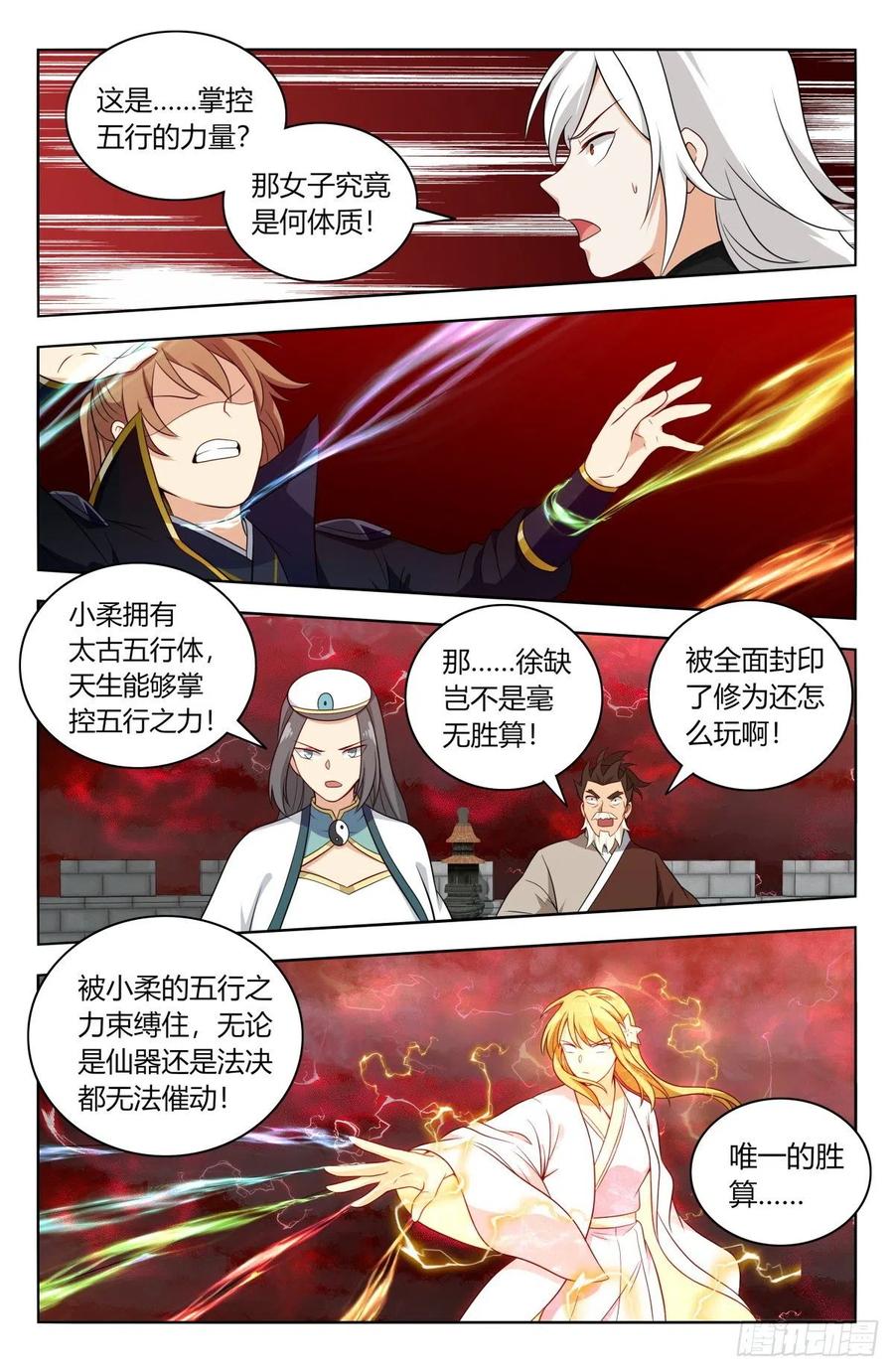 《最强反套路系统》503小柔 第10页