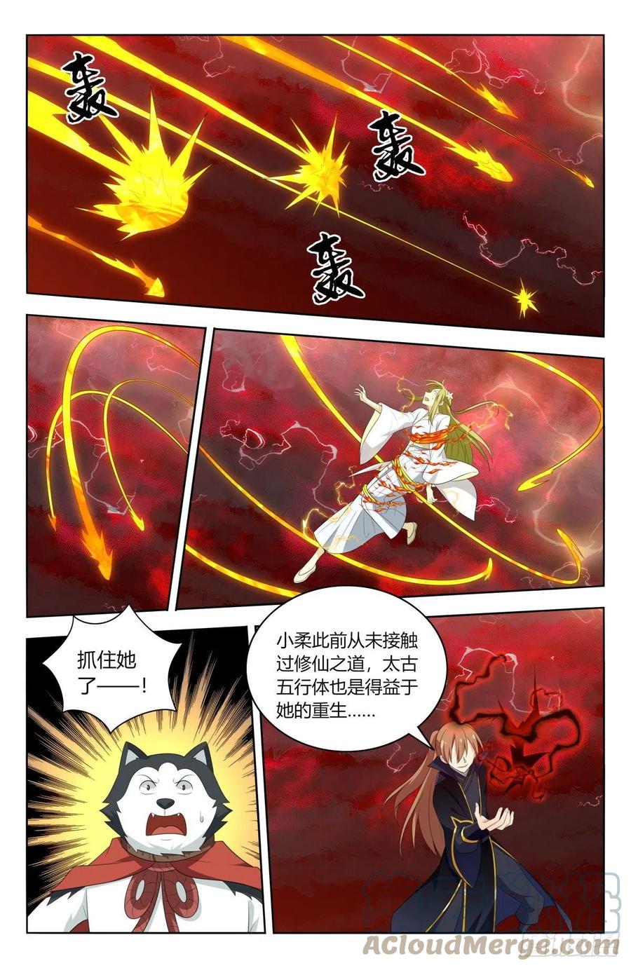 《最强反套路系统》503小柔 第17页