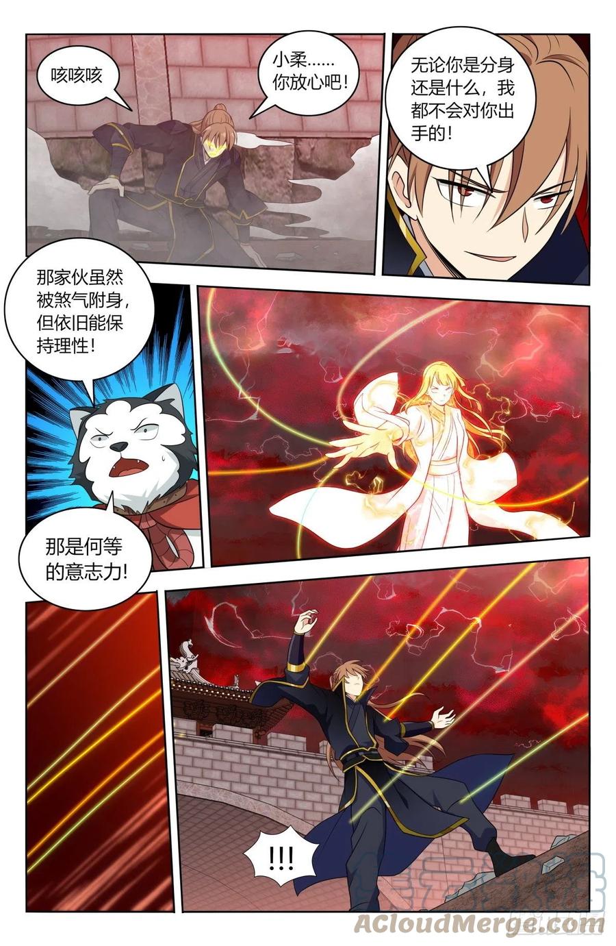《最强反套路系统》503小柔 第9页