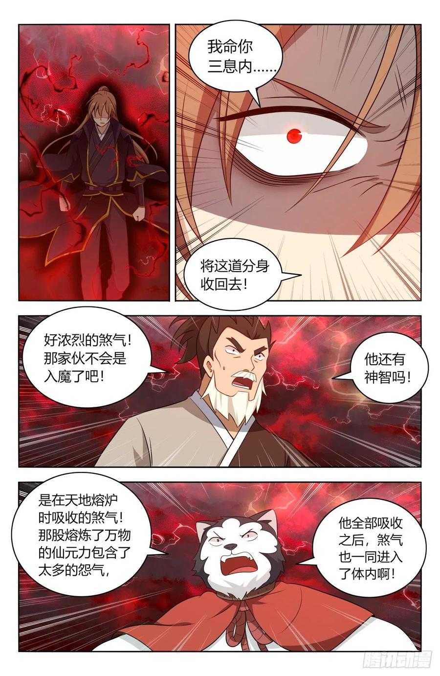 《最强反套路系统》503小柔 第6页