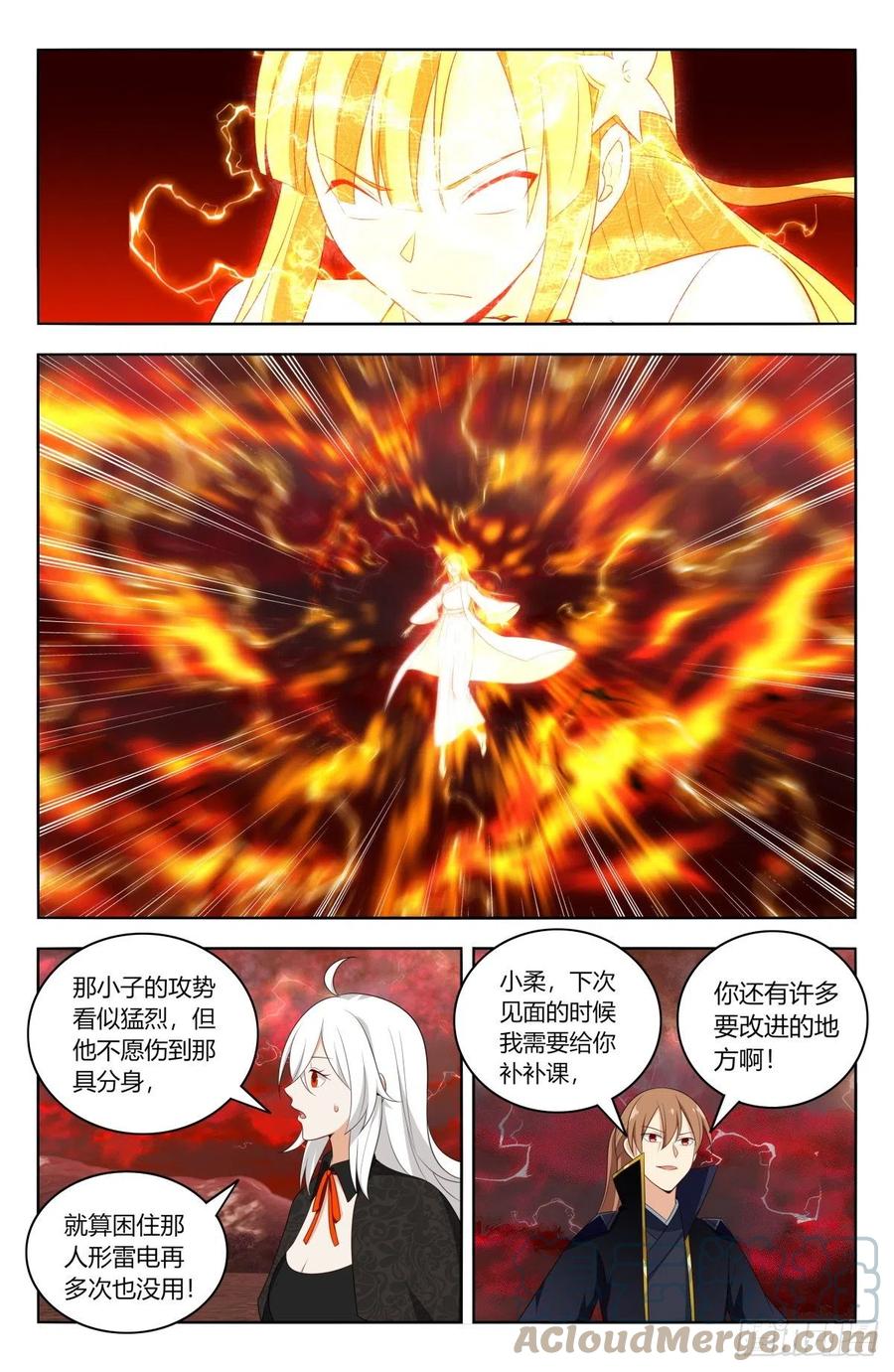 《最强反套路系统》503小柔 第19页