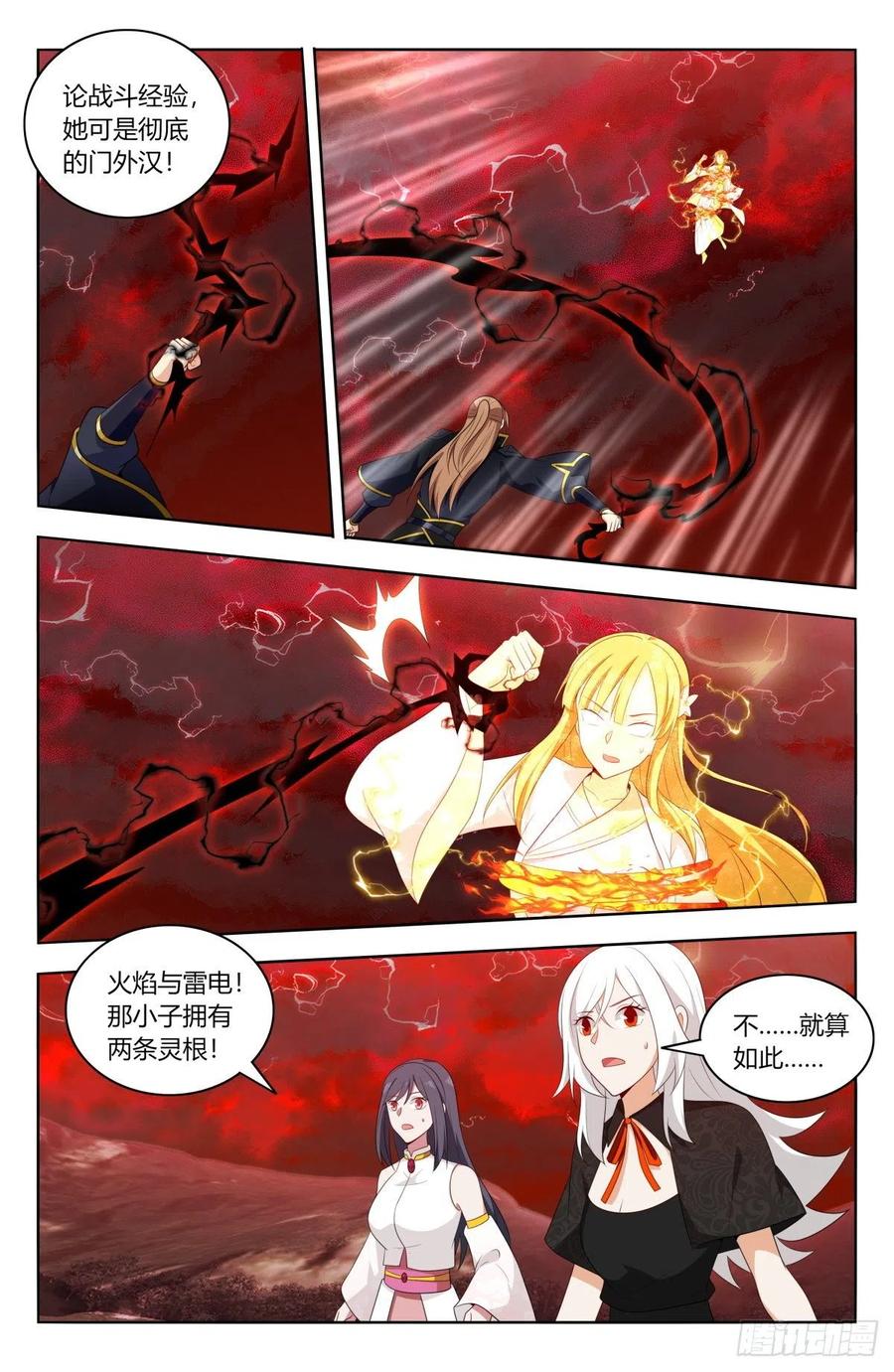 《最强反套路系统》503小柔 第18页