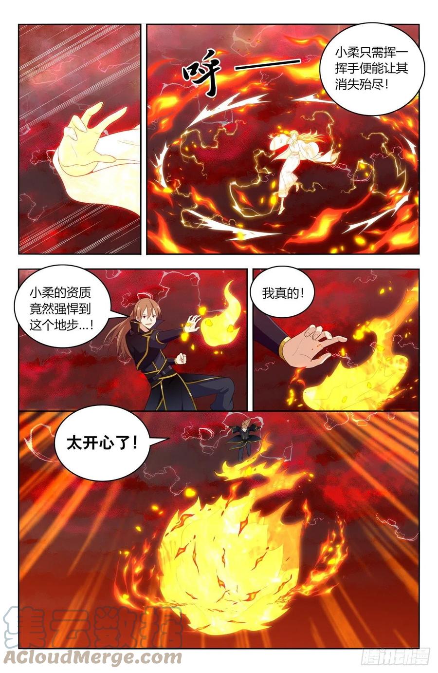 《最强反套路系统》503小柔 第15页