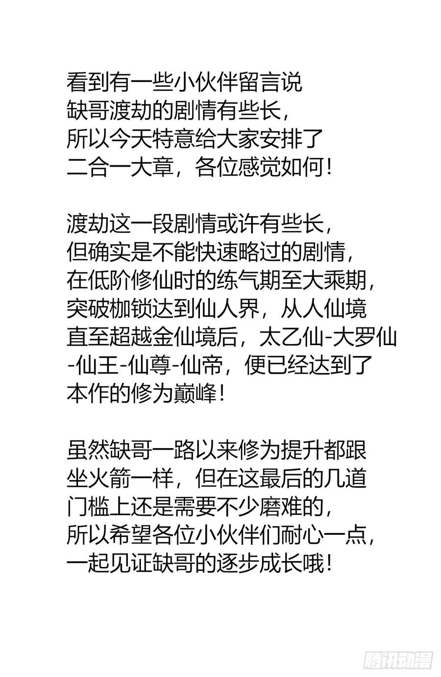 《最强反套路系统》503小柔 第26页