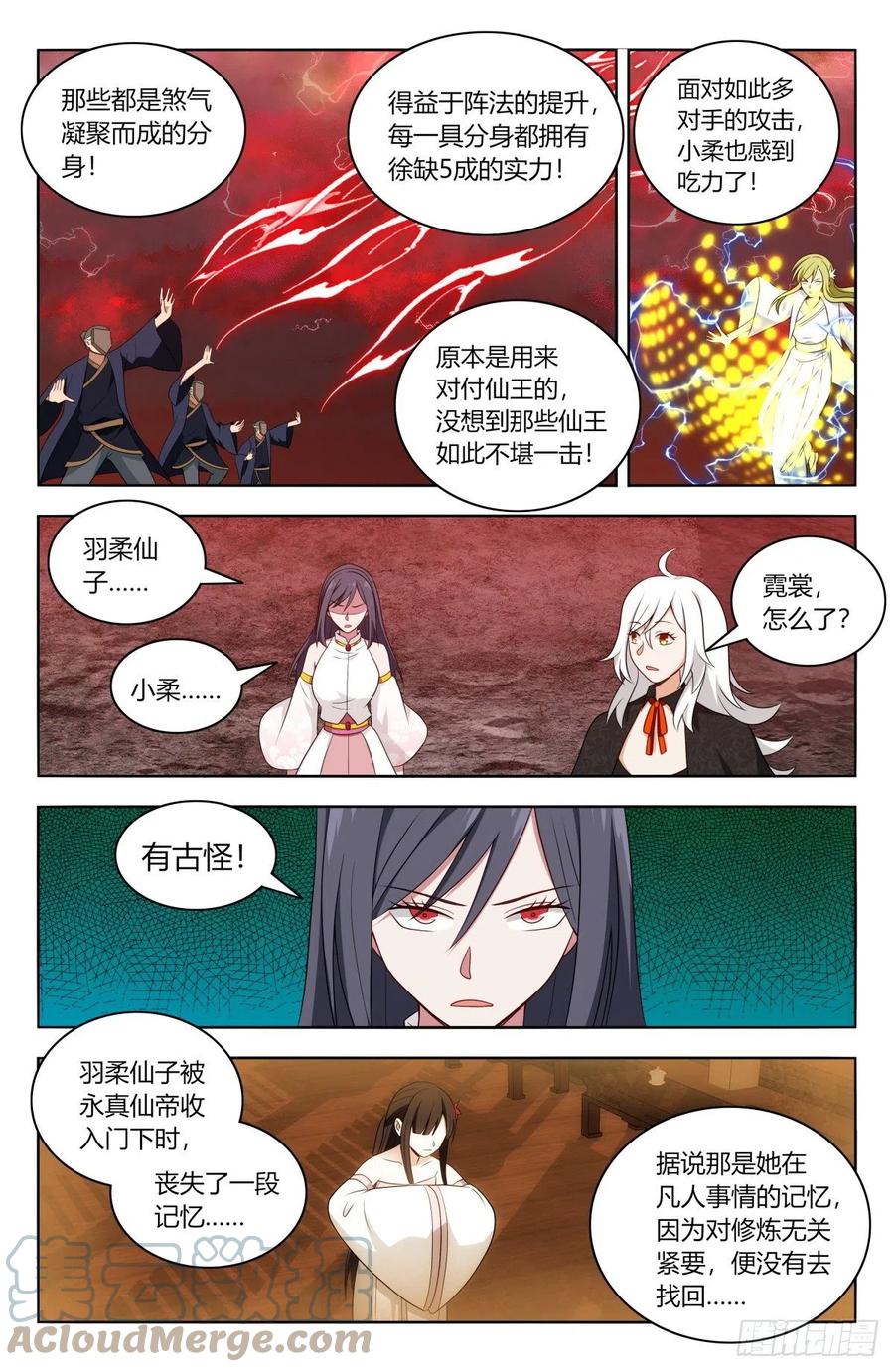 《最强反套路系统》503小柔 第23页