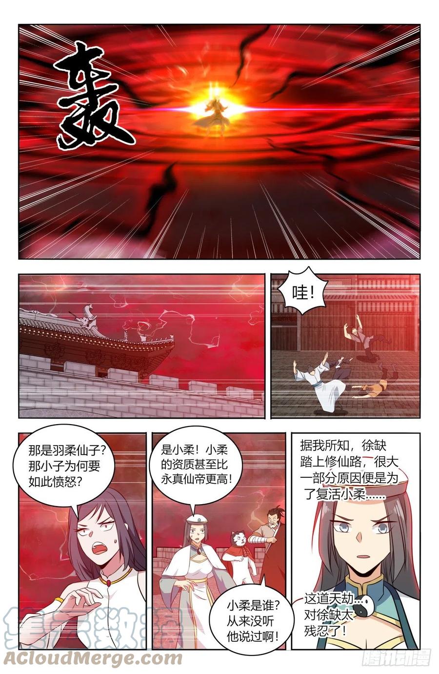 《最强反套路系统》503小柔 第5页
