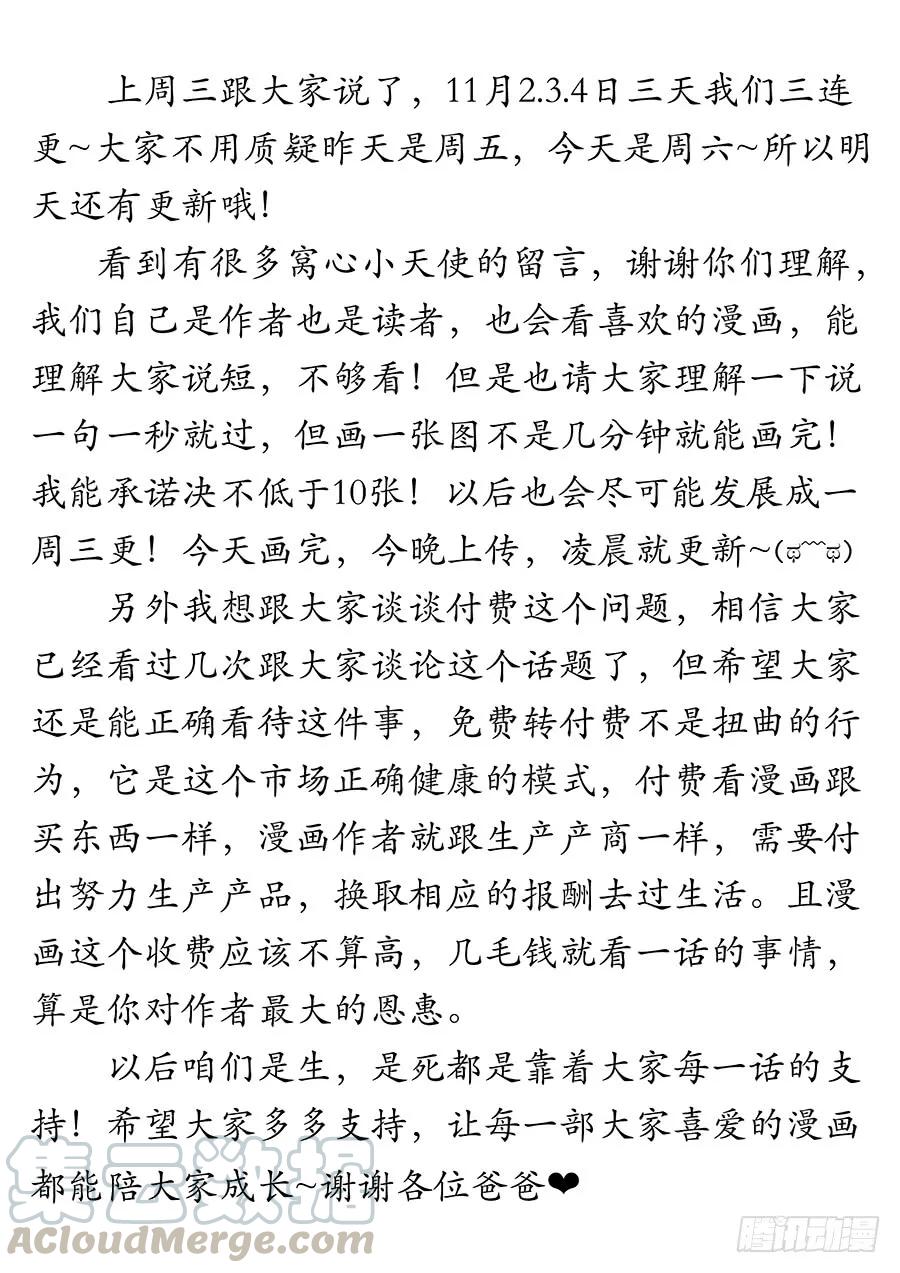 《最强反套路系统》047跪下，磕头，道歉！ 第13页
