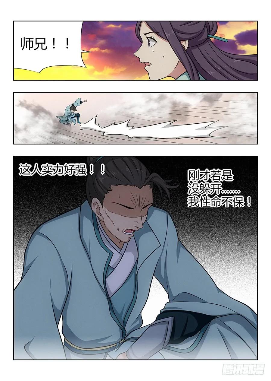 《最强反套路系统》047跪下，磕头，道歉！ 第10页