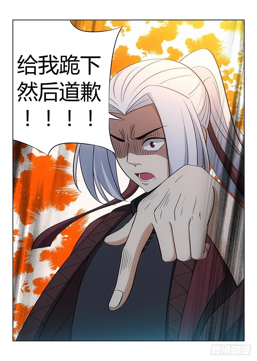 《最强反套路系统》047跪下，磕头，道歉！ 第6页