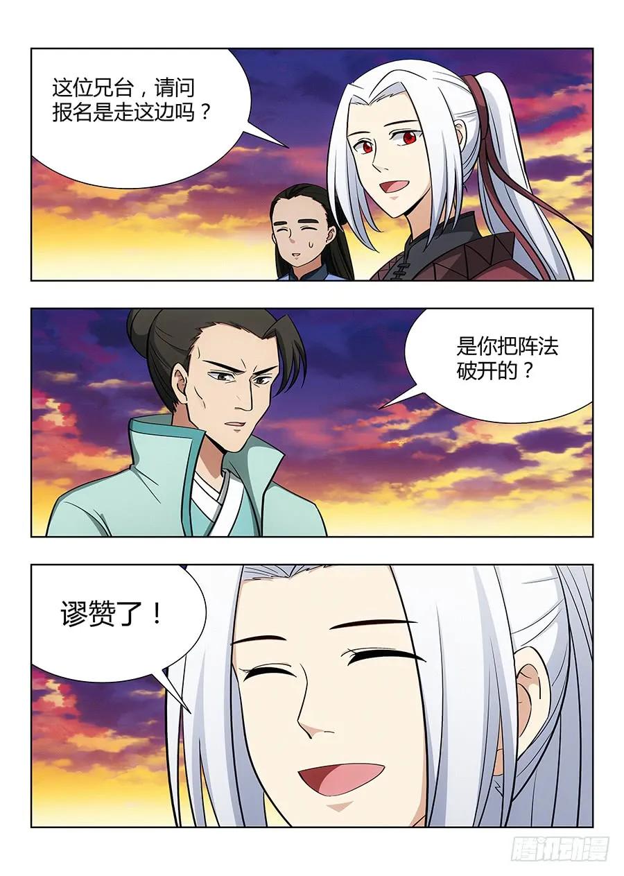 《最强反套路系统》047跪下，磕头，道歉！ 第2页