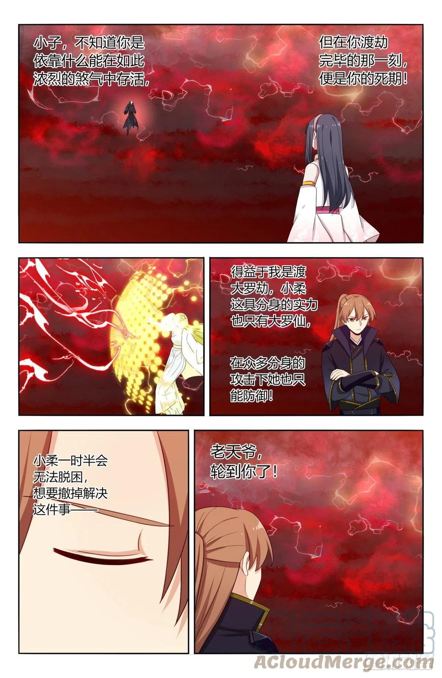 《最强反套路系统》504狠狠的炸！ 第4页