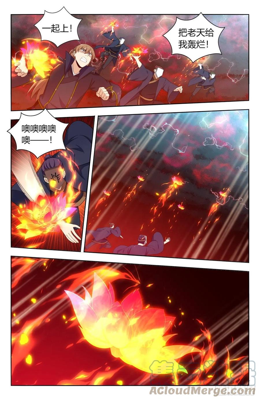 《最强反套路系统》504狠狠的炸！ 第11页