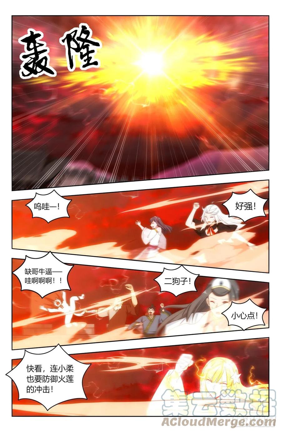 《最强反套路系统》504狠狠的炸！ 第8页