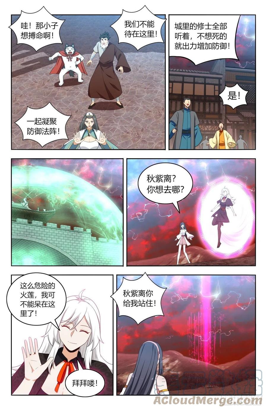 《最强反套路系统》504狠狠的炸！ 第10页
