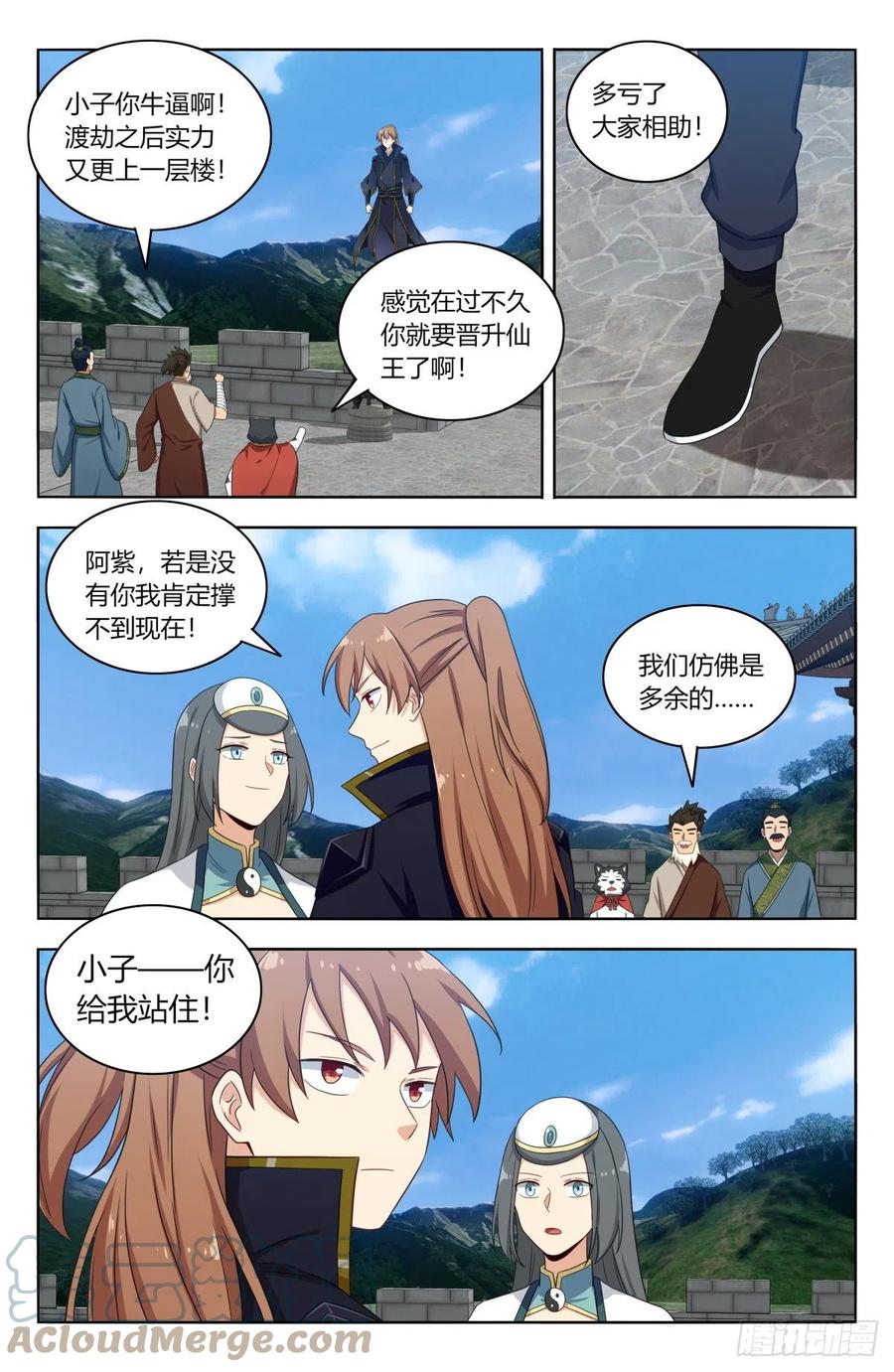 《最强反套路系统》505人定胜天 第10页