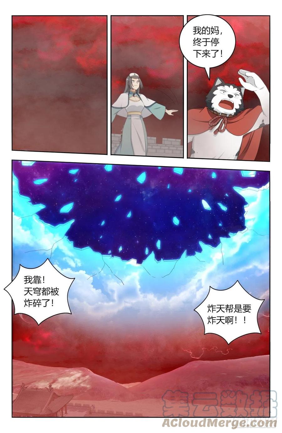 《最强反套路系统》505人定胜天 第2页