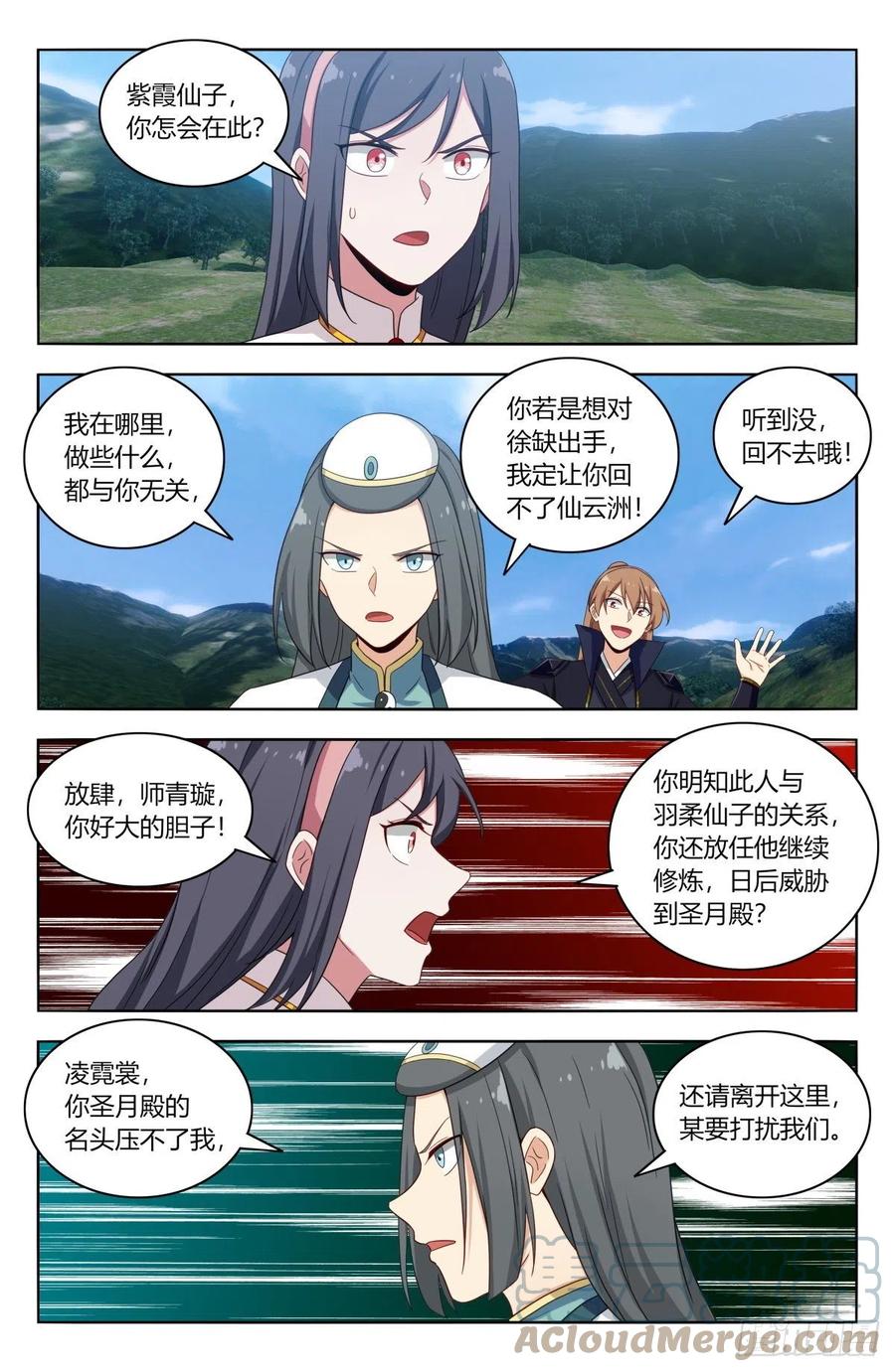 《最强反套路系统》505人定胜天 第12页