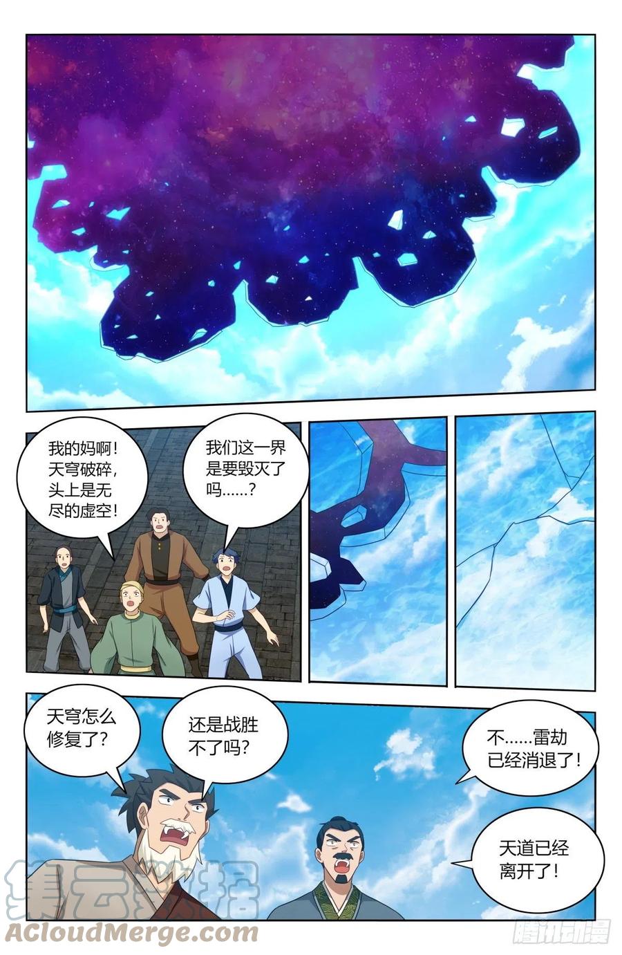 《最强反套路系统》505人定胜天 第7页