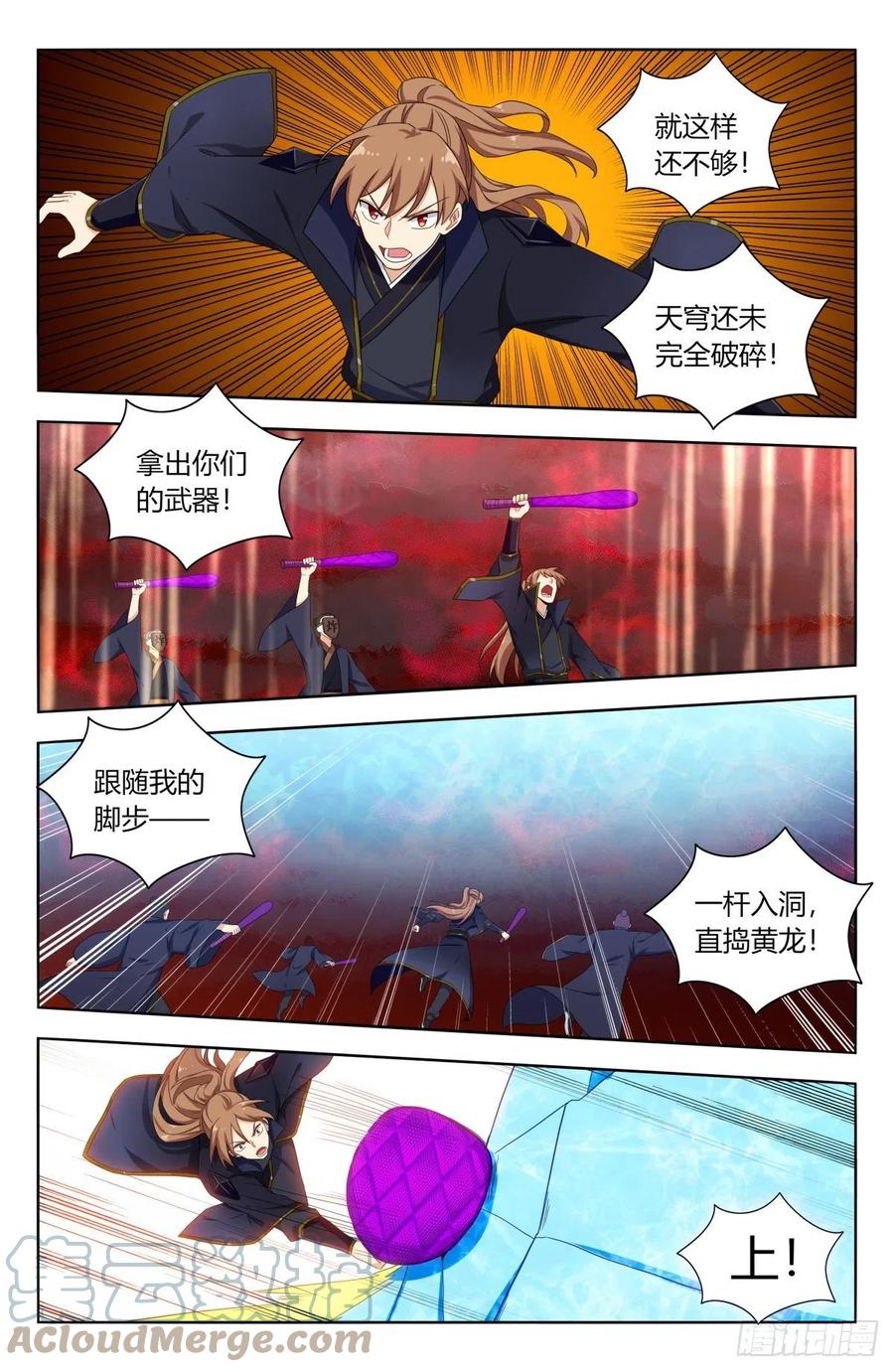 《最强反套路系统》505人定胜天 第3页