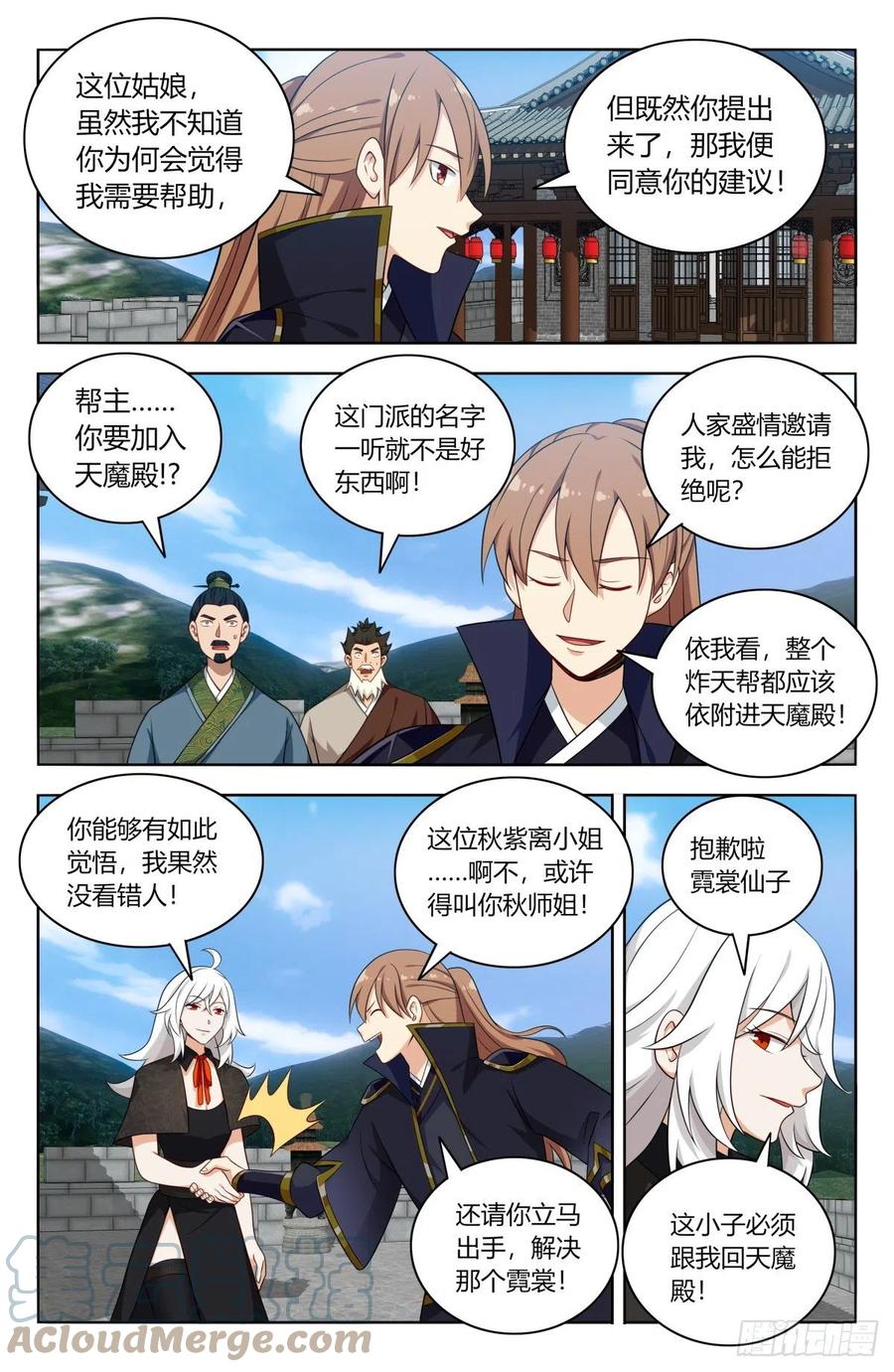 《最强反套路系统》506仙尊就这？ 第3页