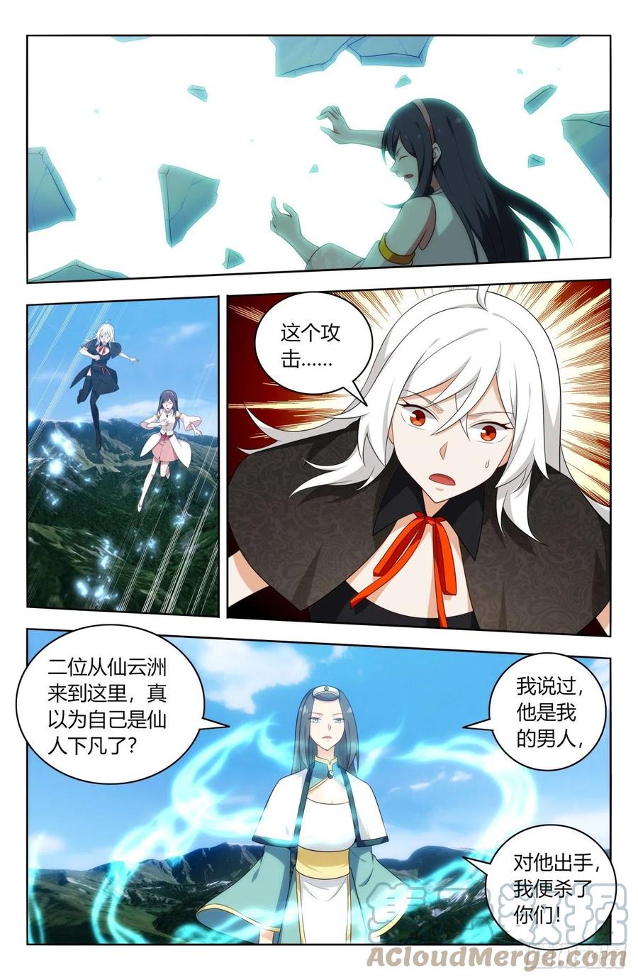 《最强反套路系统》506仙尊就这？ 第12页