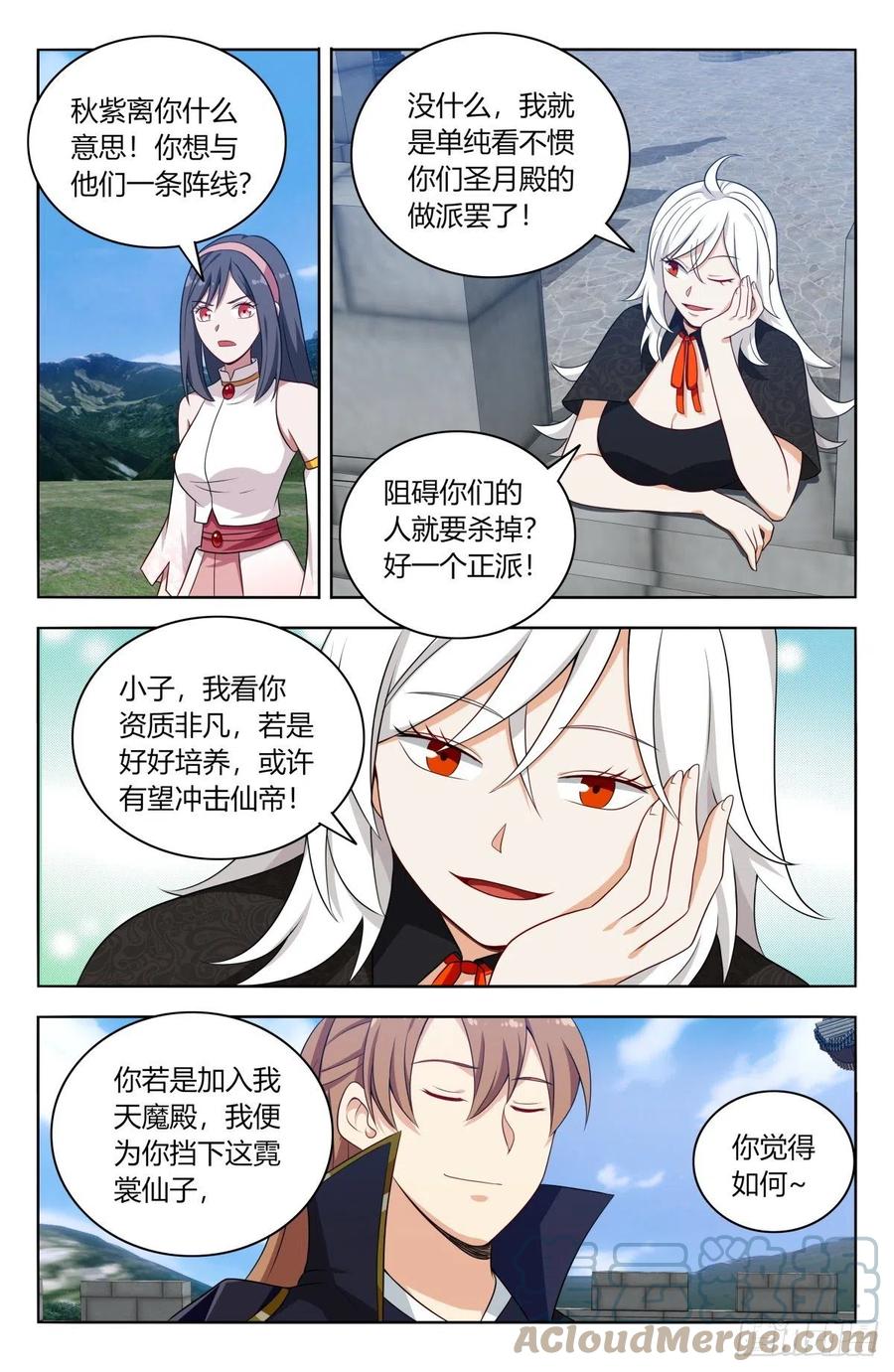 《最强反套路系统》506仙尊就这？ 第2页
