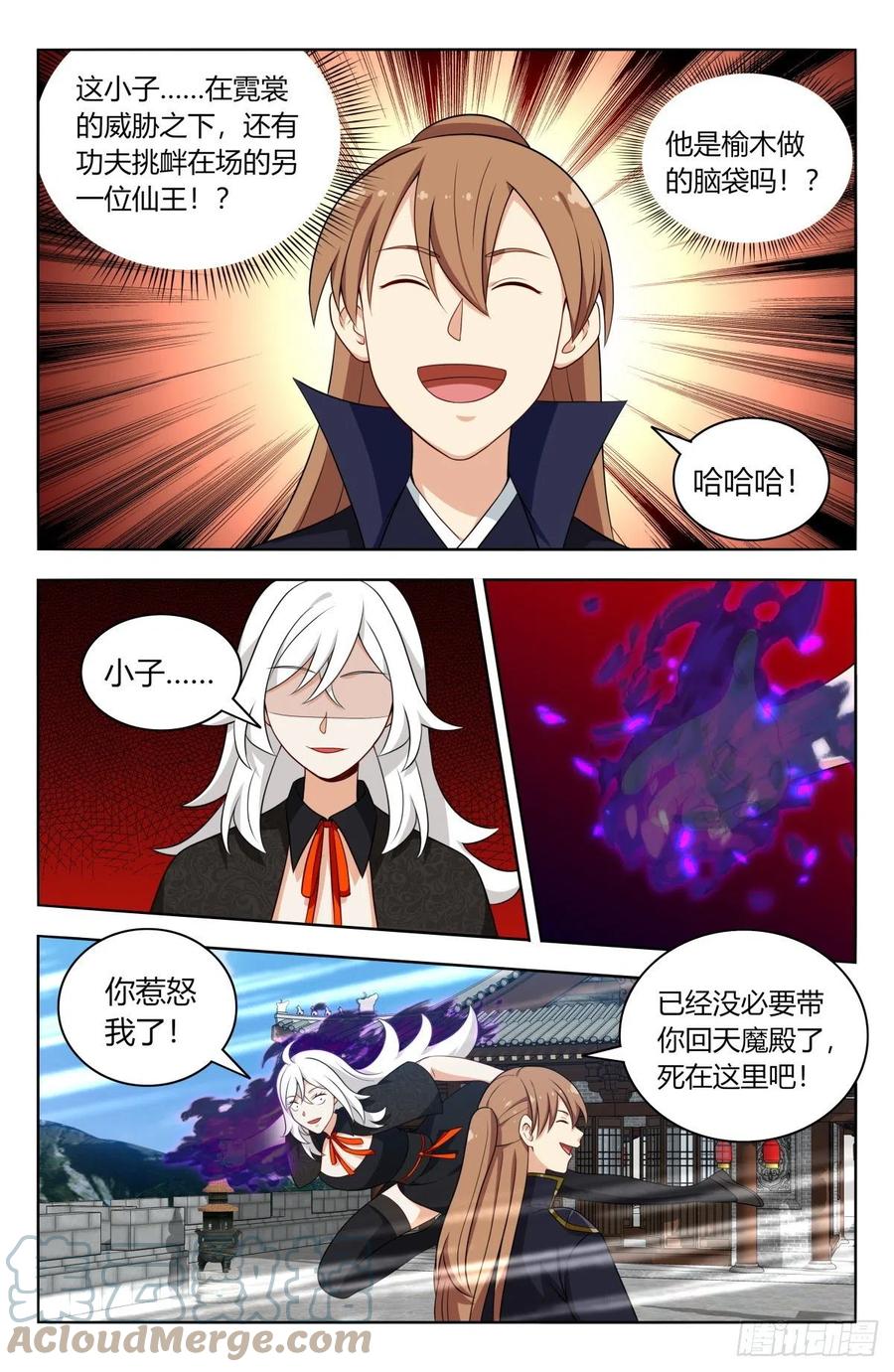 《最强反套路系统》506仙尊就这？ 第6页