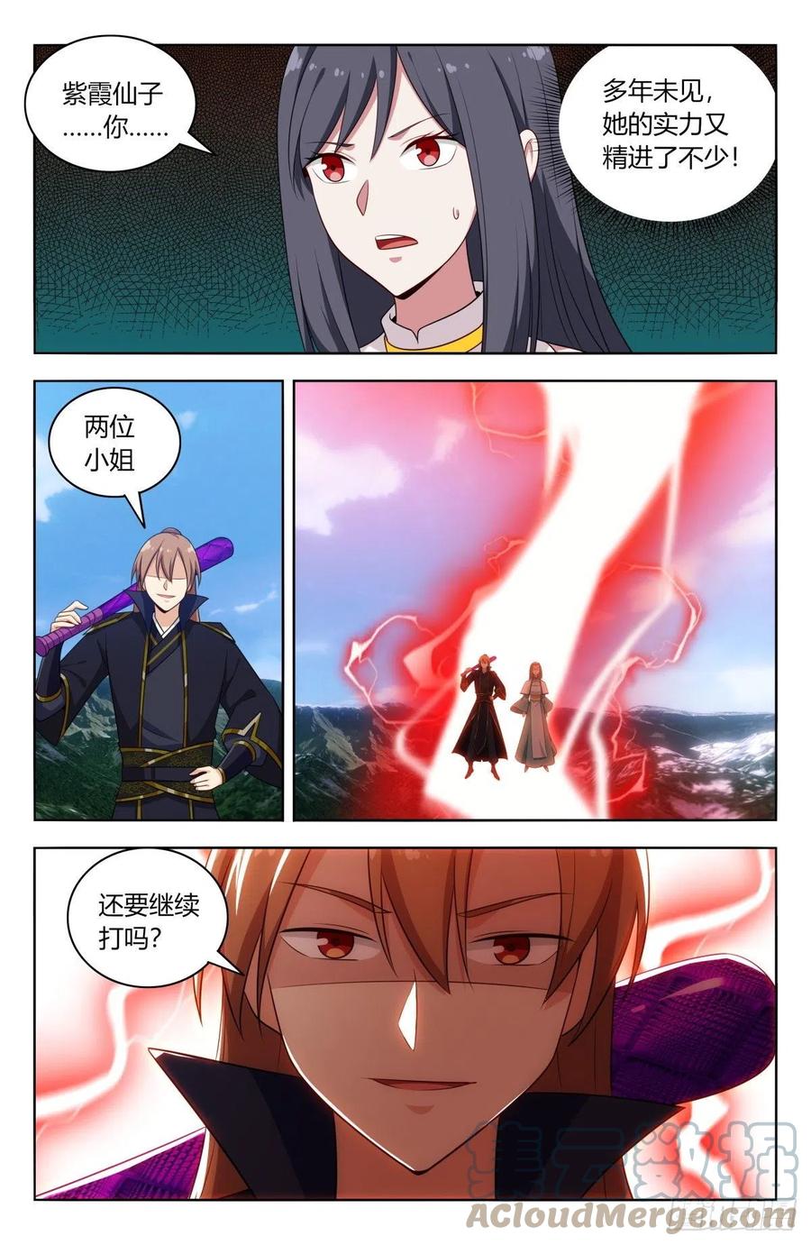 《最强反套路系统》506仙尊就这？ 第13页