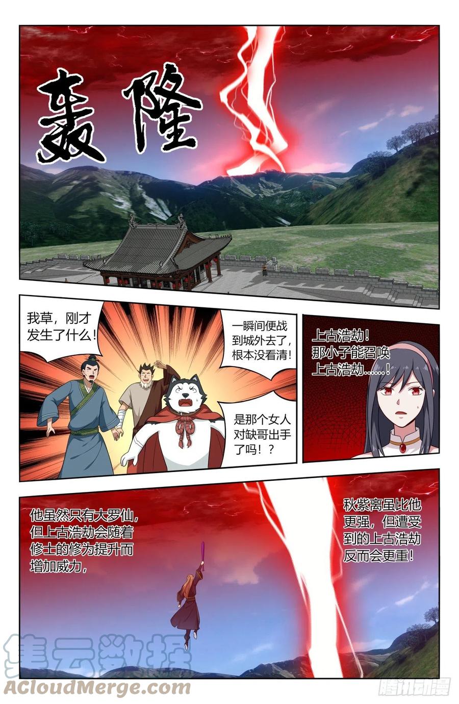 《最强反套路系统》506仙尊就这？ 第9页