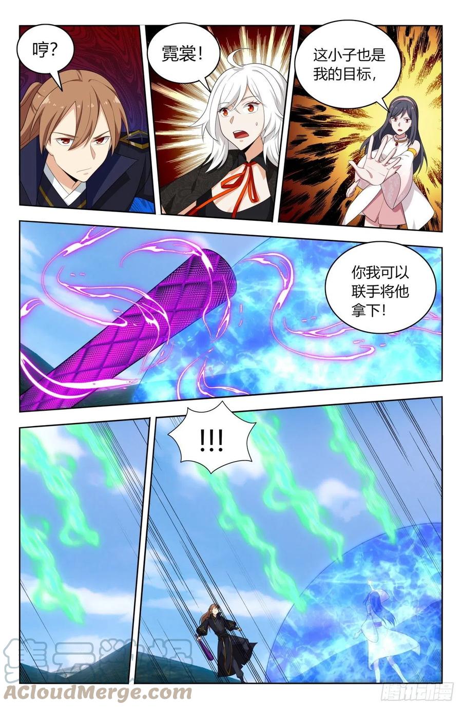 《最强反套路系统》506仙尊就这？ 第11页