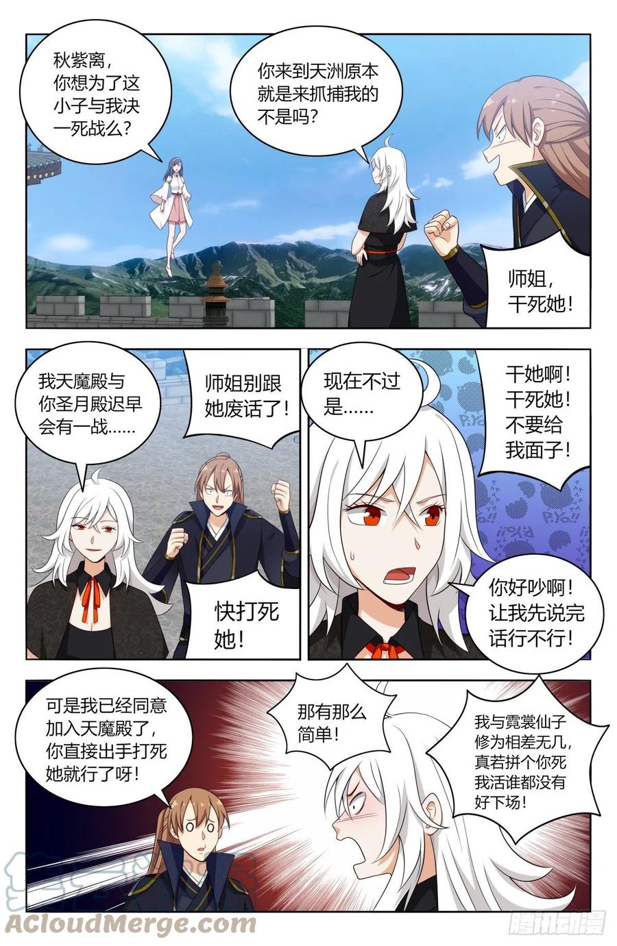 《最强反套路系统》506仙尊就这？ 第4页