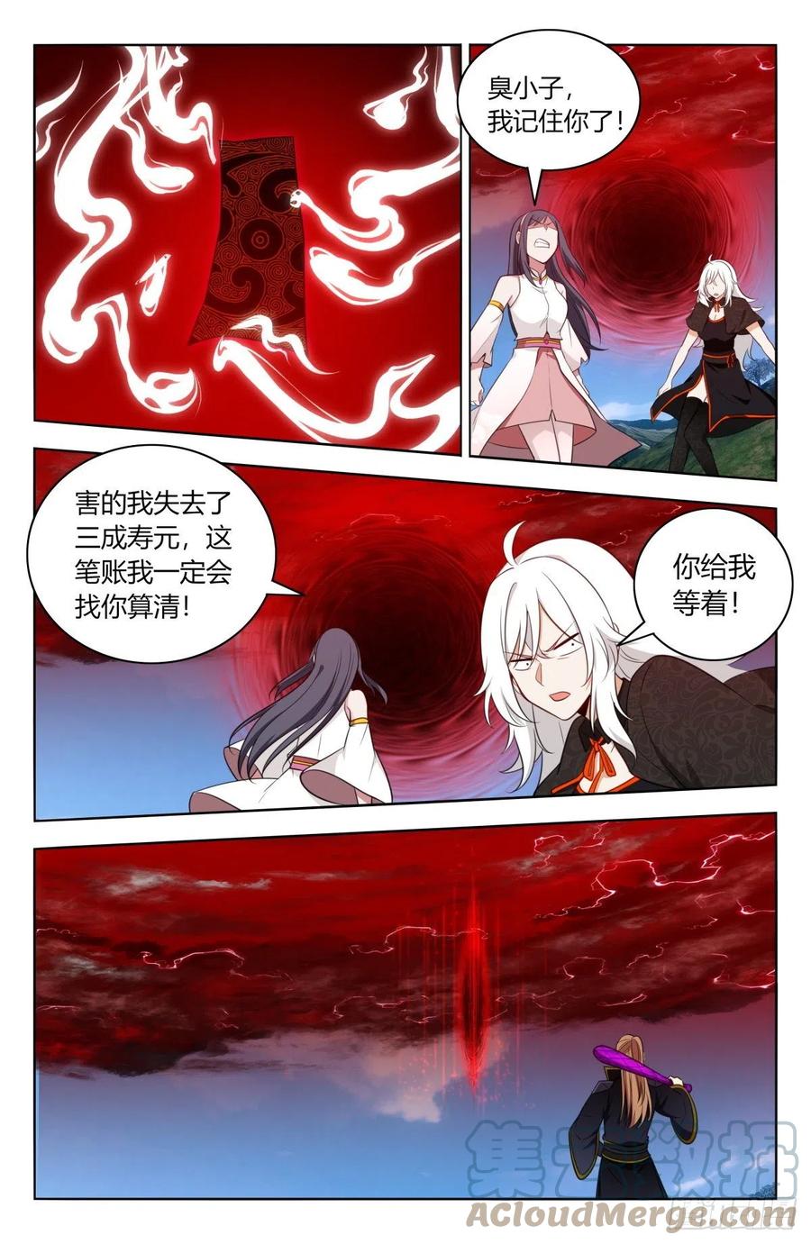 《最强反套路系统》507红颜出世 第8页