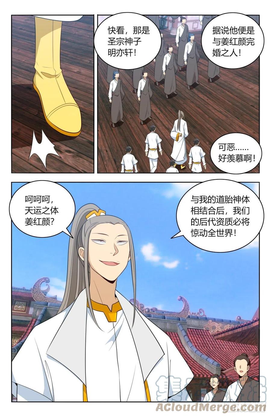 《最强反套路系统》507红颜出世 第11页