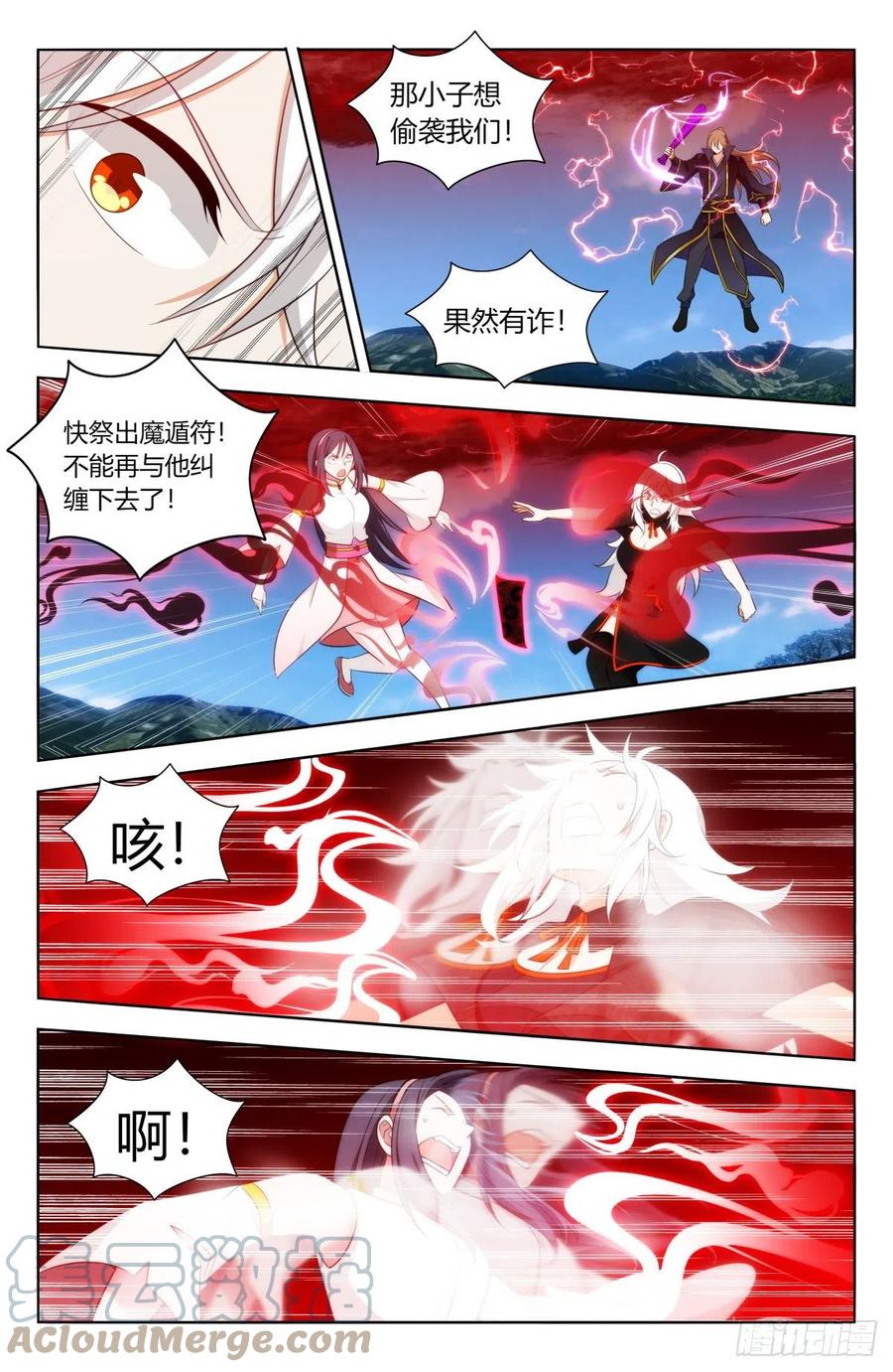《最强反套路系统》507红颜出世 第7页