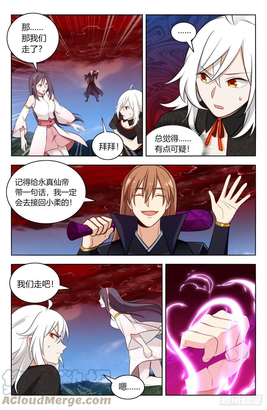 《最强反套路系统》507红颜出世 第6页
