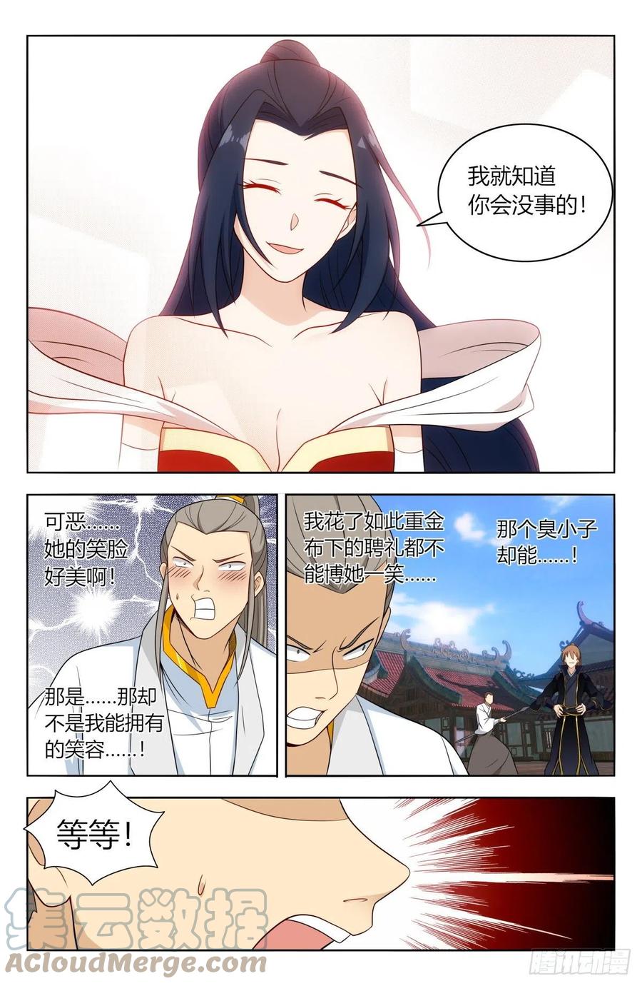 《最强反套路系统》508迎接你 第11页