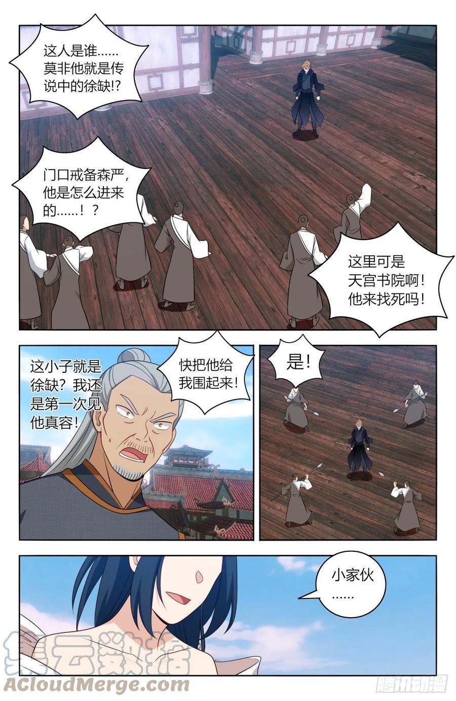 《最强反套路系统》508迎接你 第10页