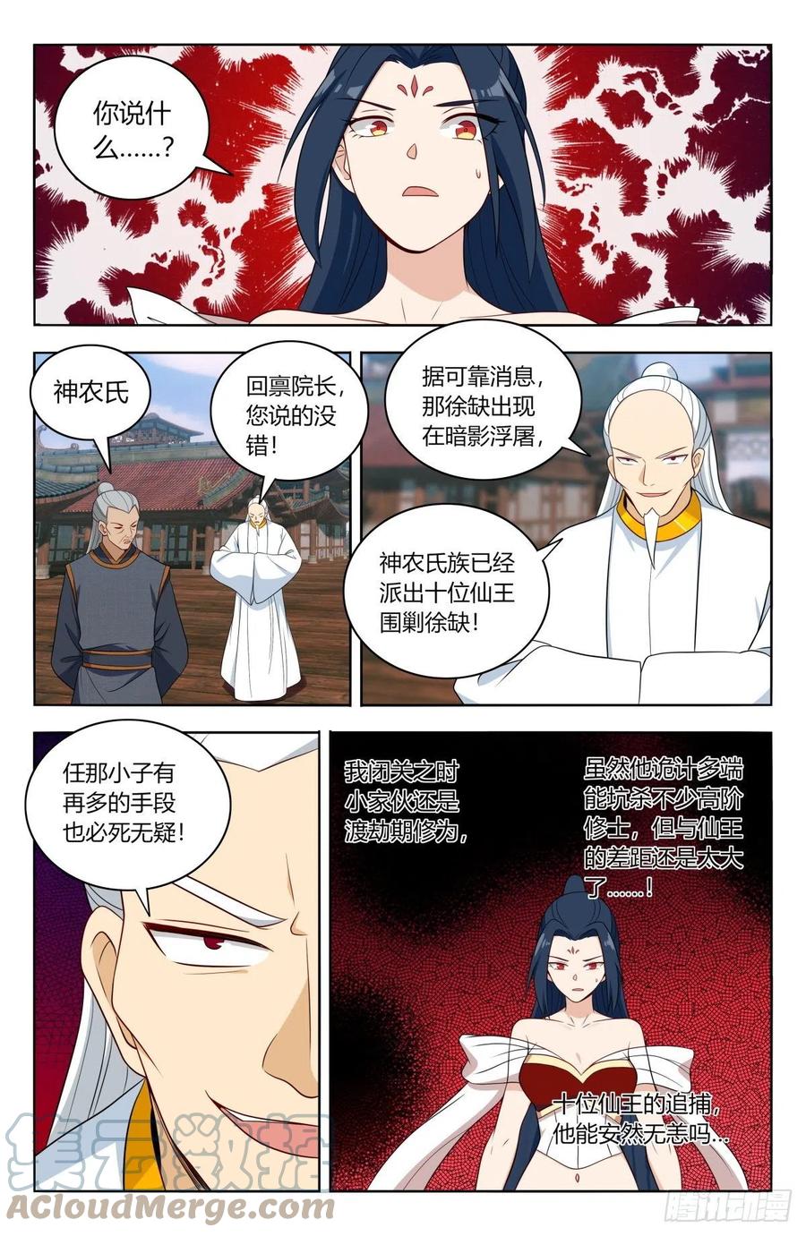 《最强反套路系统》508迎接你 第4页