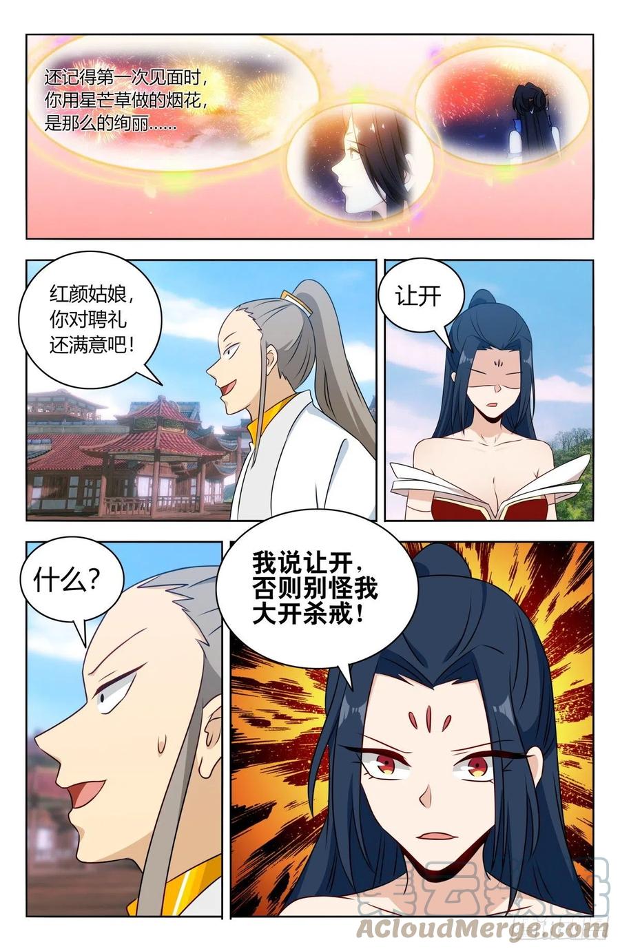 《最强反套路系统》508迎接你 第7页