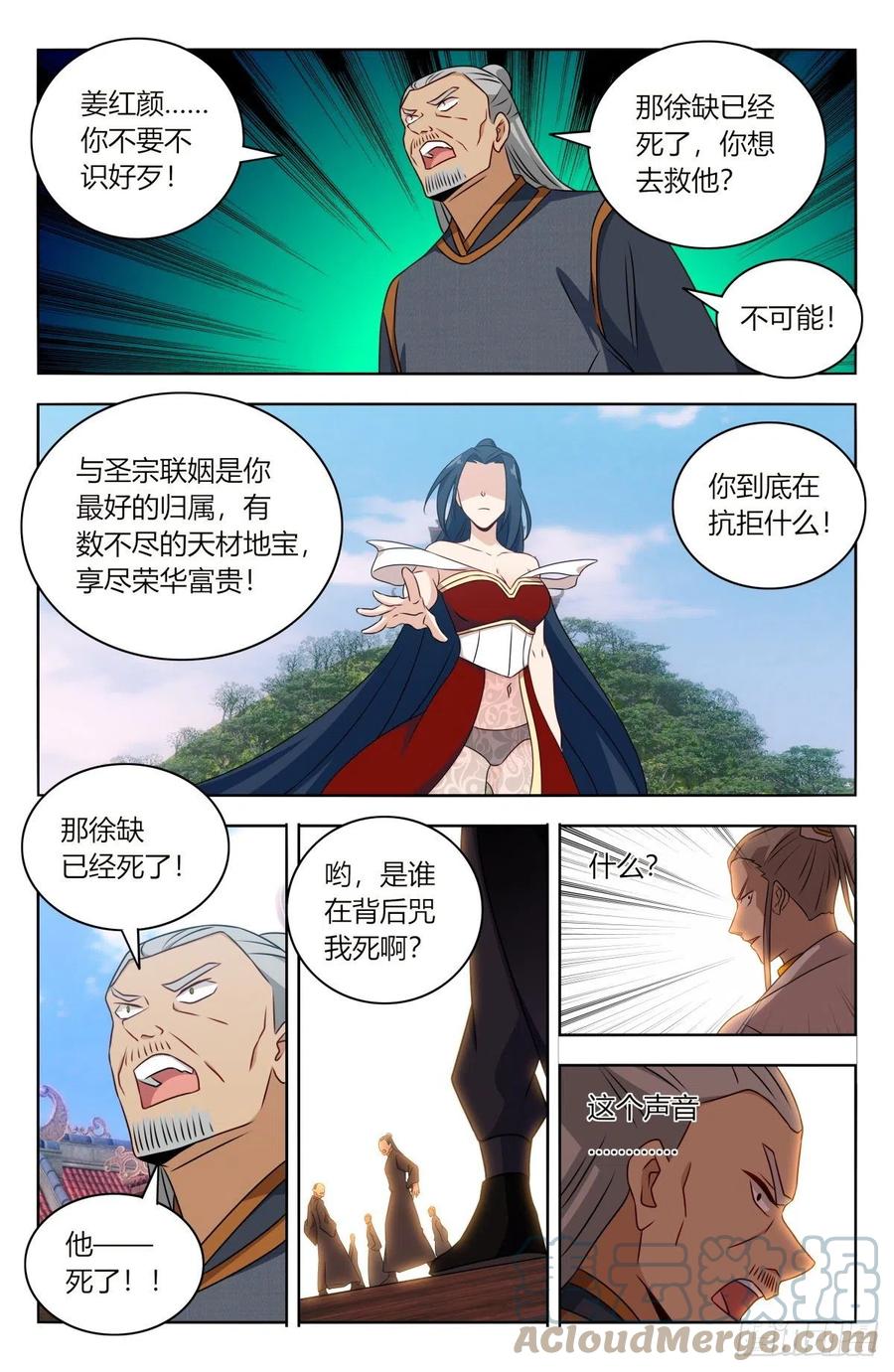 《最强反套路系统》508迎接你 第8页