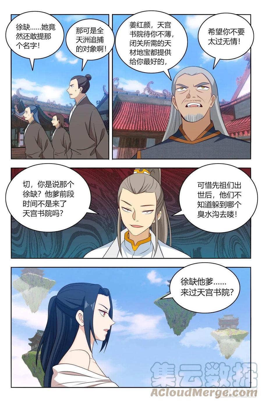 《最强反套路系统》508迎接你 第2页